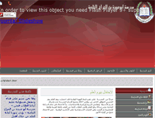 Tablet Screenshot of abuobaida-school.com